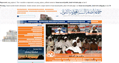 Desktop Screenshot of ansar-alsunna.net