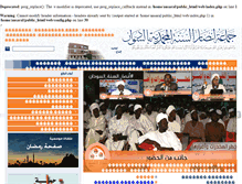 Tablet Screenshot of ansar-alsunna.net