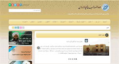 Desktop Screenshot of ansar-alsunna.com