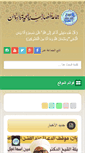 Mobile Screenshot of ansar-alsunna.com