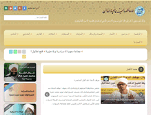 Tablet Screenshot of ansar-alsunna.com